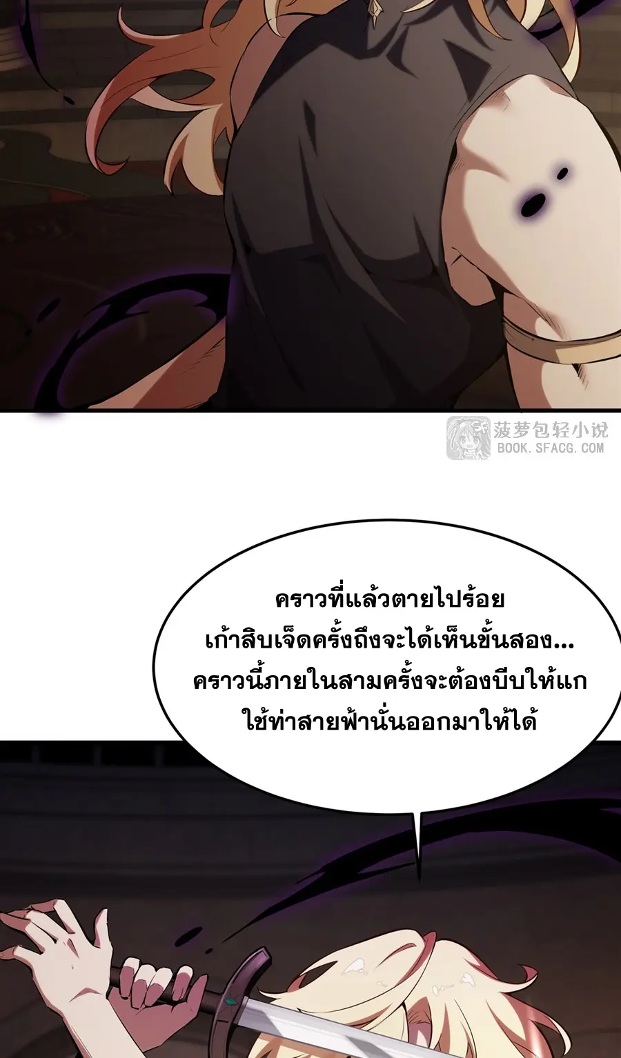 ตัวร้ายผมทองในนิยายตัวเอกหญิงสุดแกร่งก็อยากมีความสุข ตอนที่ 44 หน้า 12