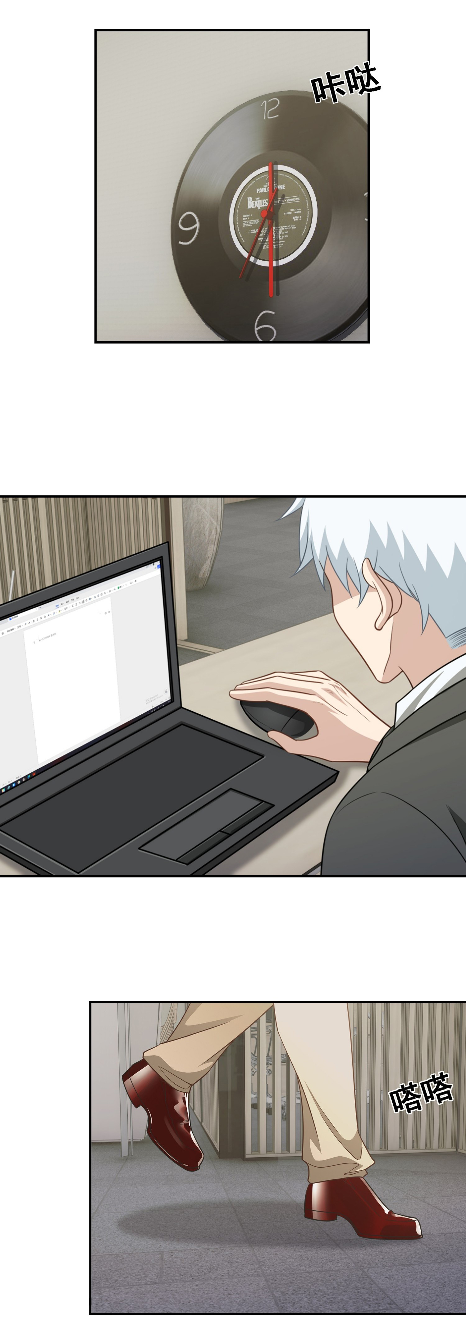 คำสั่งราชามังกร! ตอนที่ 38 หน้า 31