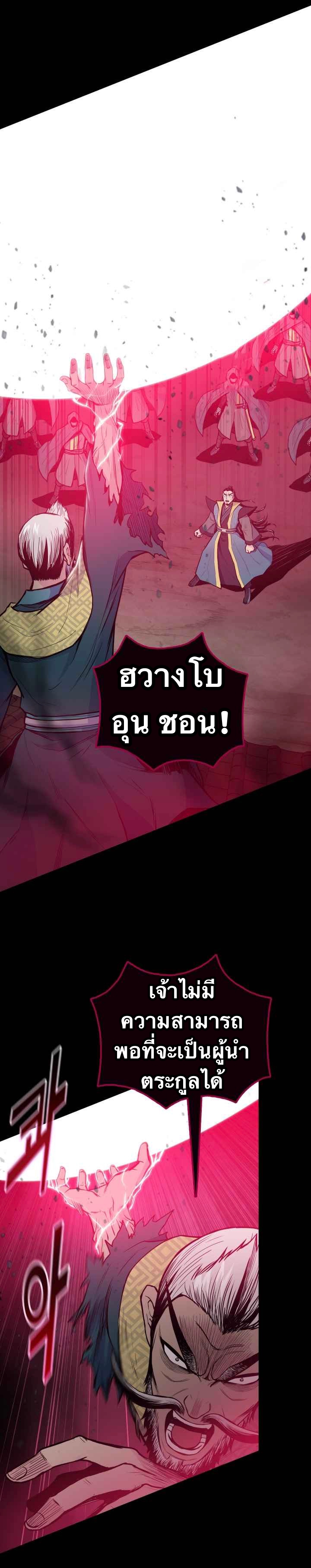 The God Of War ตอนที่ 38 หน้า 8