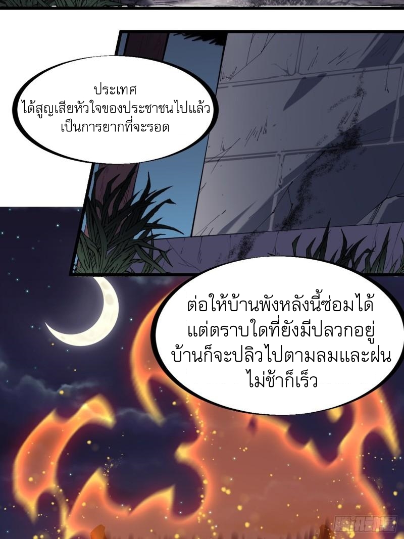 Starting a Mountain ตอนที่ 270 หน้า 18
