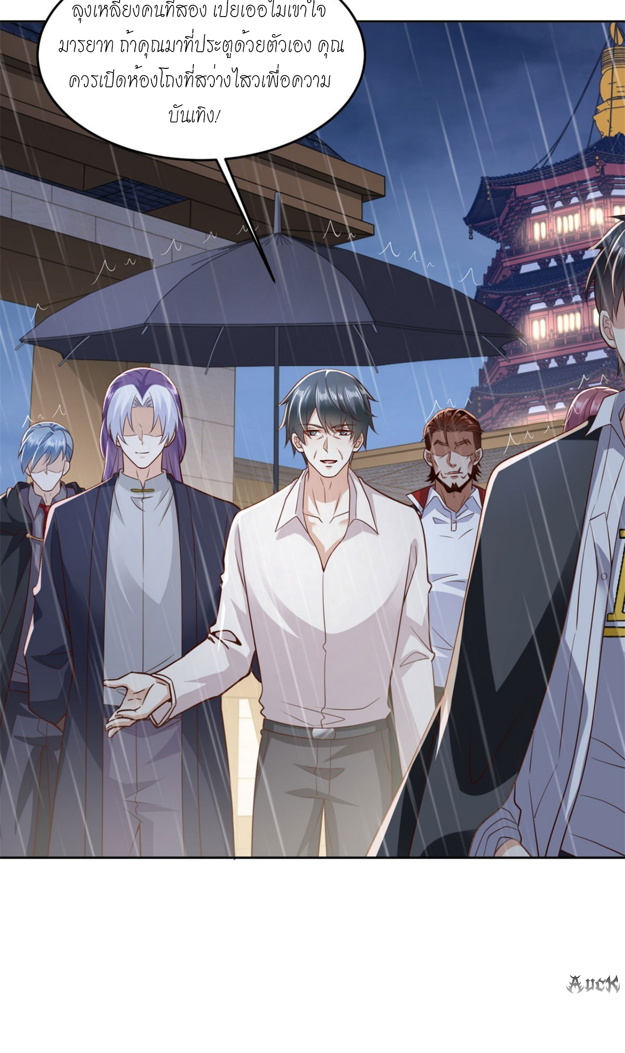 เทพเจ้าแห่งสงครามที่แข็งแกร่งที่สุดของเมือง ตอนที่ 11 หน้า 8