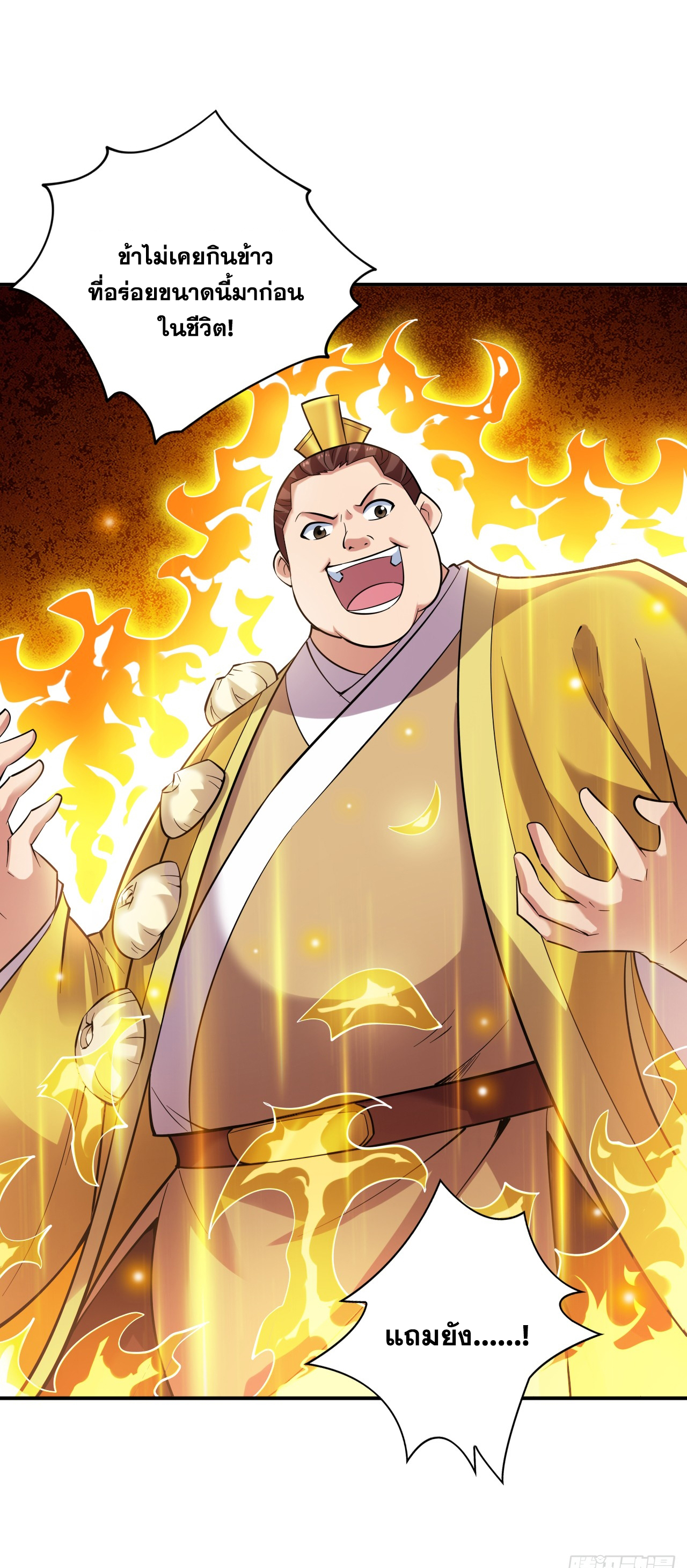 ข้าอยู่อย่างสันโดษมากว่า 100,000 ปี (ทันจีน) ตอนที่ 77 หน้า 7