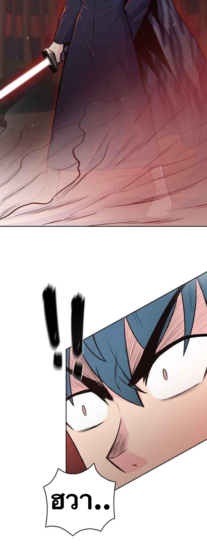 The God Of War ตอนที่ 29 หน้า 32