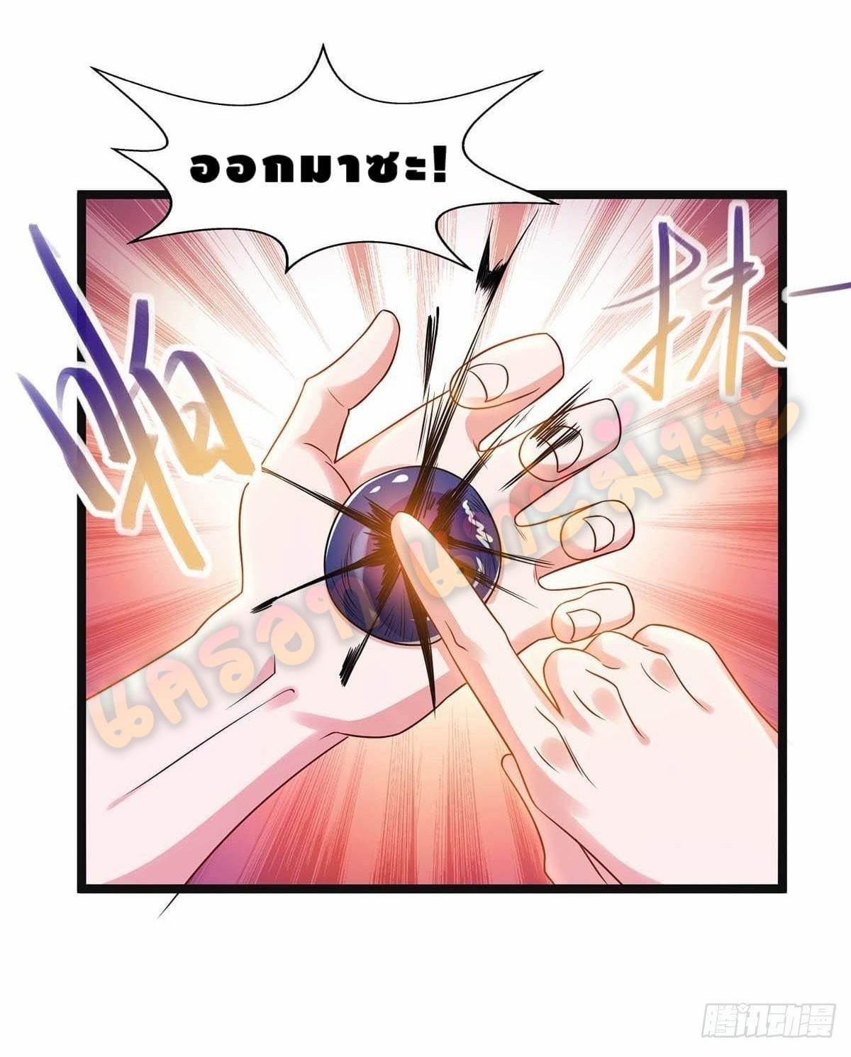 million skill points ตอนที่ 17 หน้า 17