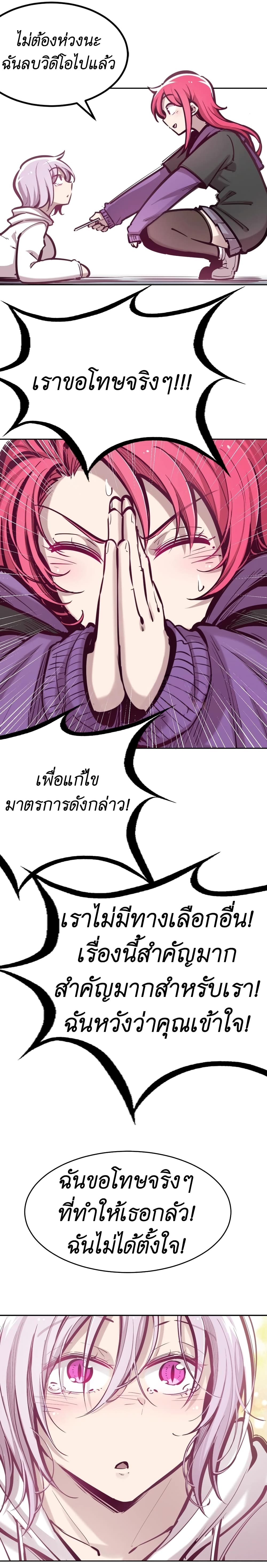 Demon x Angel can't get along! ตอนที่ 50 หน้า 10