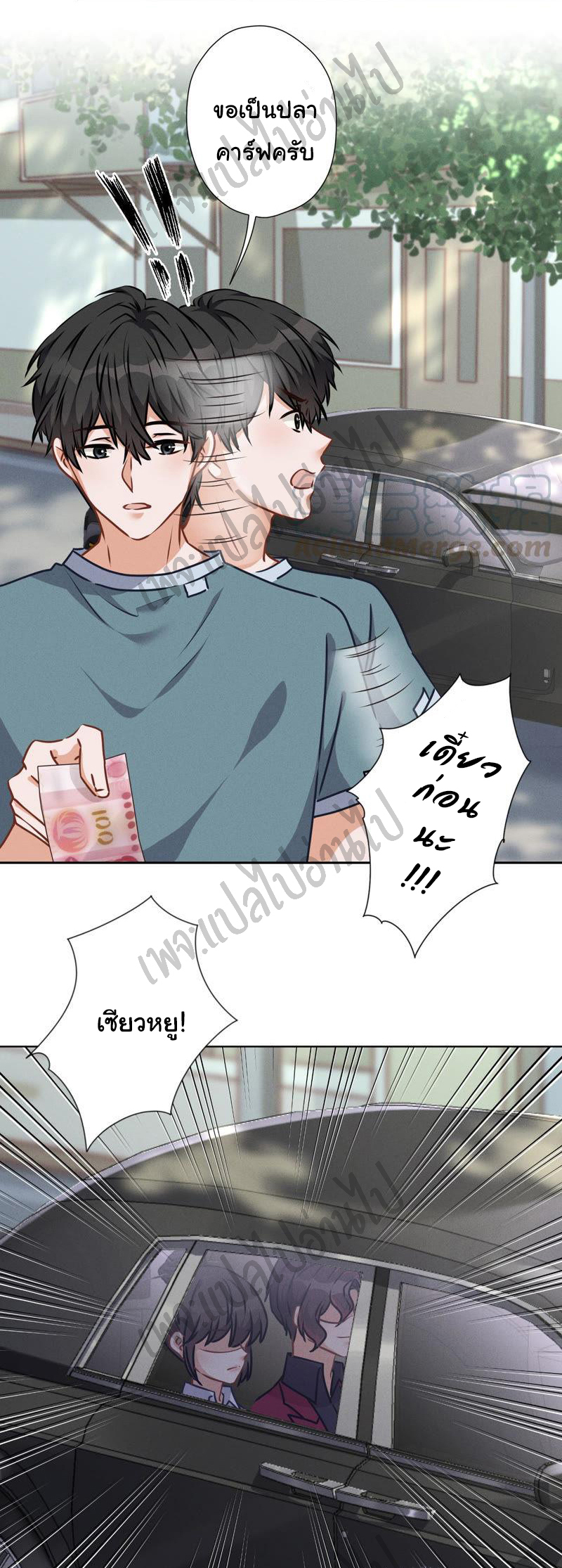 Lu Feng is the best son-in-law สุดยอดลูกเขย "ลู่เฟิง" ตอนที่ 57 หน้า 12