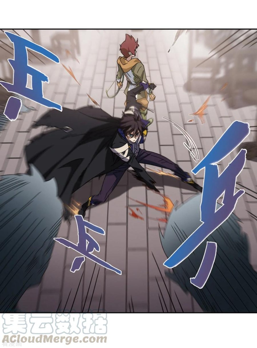 จอมเวทย์กังฟู ตอนที่ 89 หน้า 9