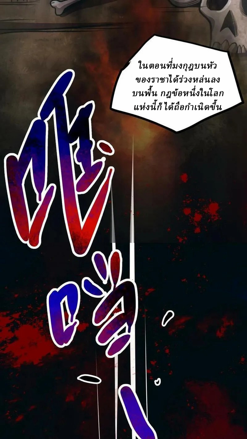 Mysterious Pharmacist ตอนที่ 70 หน้า 8