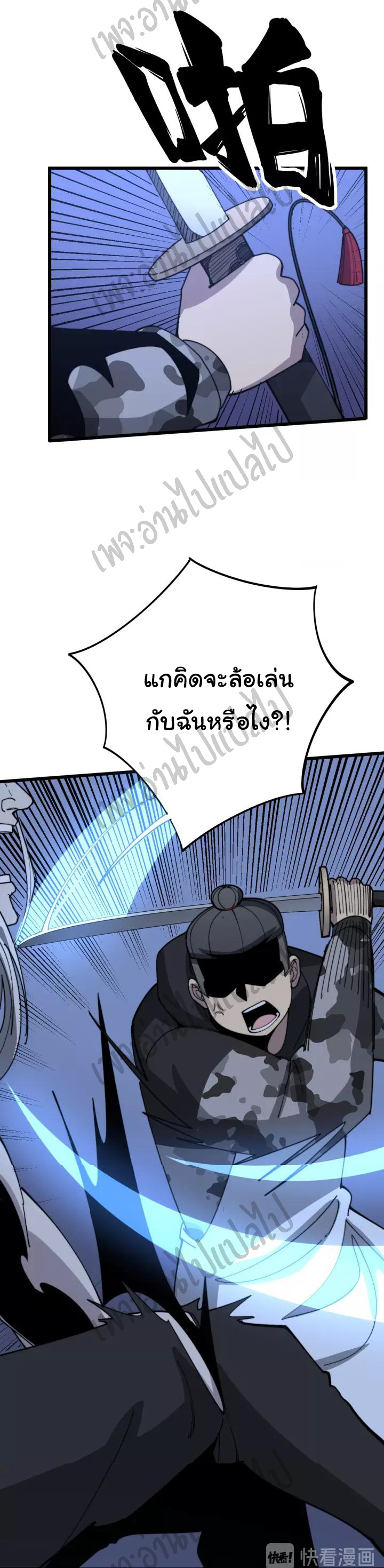 Bad Hand Witch Doctor สุดยอดพ่อมดหมอผี ตอนที่ 118 หน้า 45