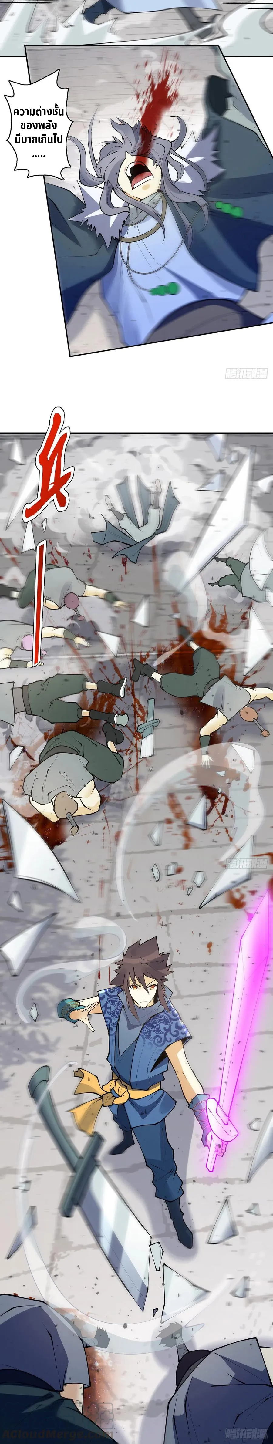 (จบ) Heavenly God Mnemonic (กำเนิดใหม่เทพวรยุทธตระกูลหยาง) ตอนที่ 27 หน้า 30