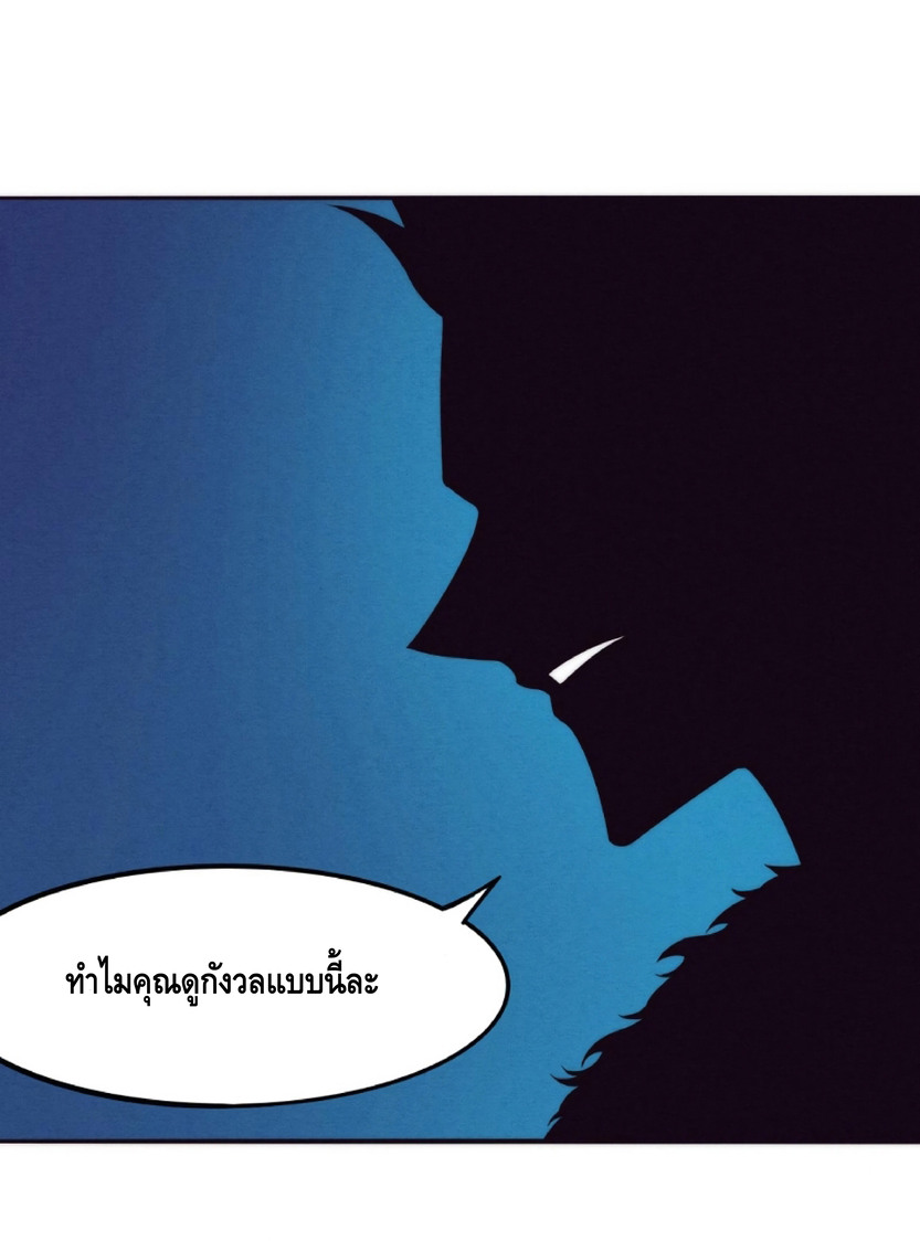 the frenzy of evolution การวิวัฒนาการที่บ้าคลั่ง ตอนที่ 16 หน้า 7