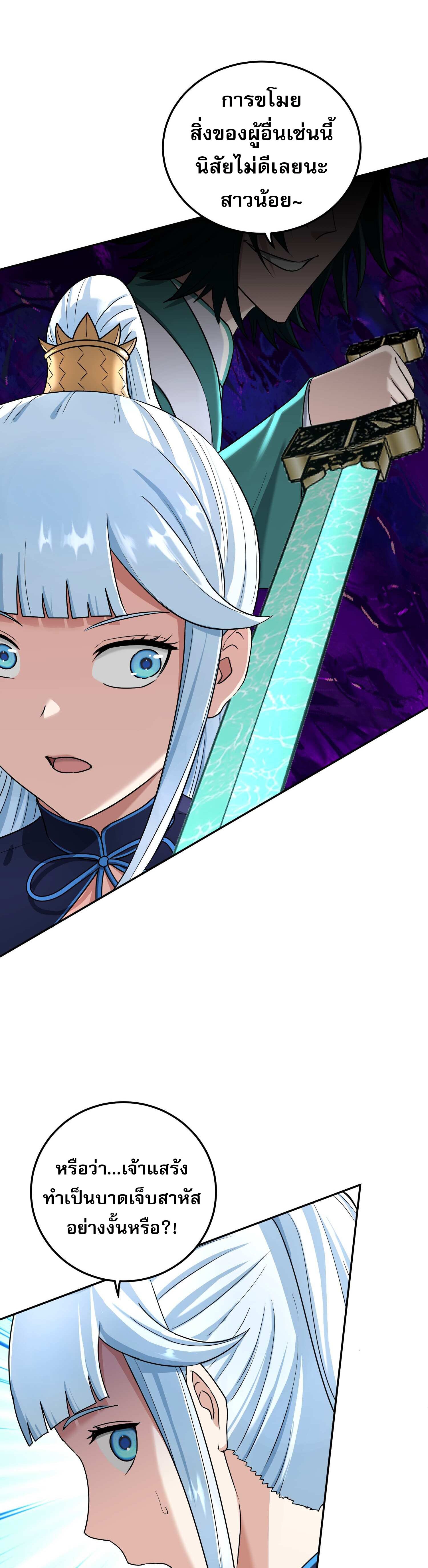 เกิดใหม่ในร่างบรรพบุรุษลัทธิมาร(จบ) ตอนที่ 9 หน้า 6