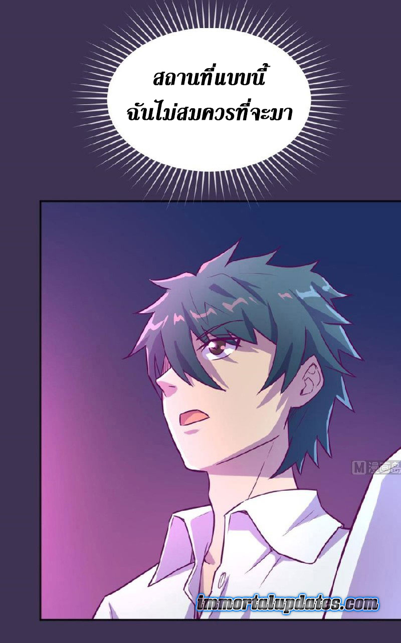 เทพเซียนหมอ ของยัยเทพธิดา ตอนที่ 26 หน้า 22
