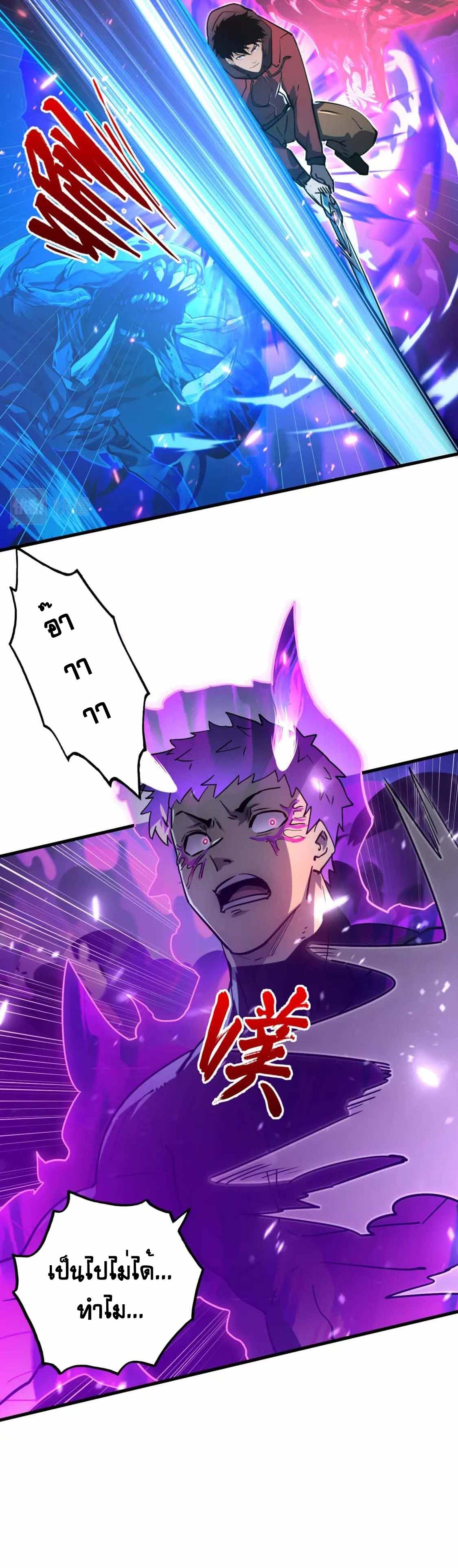 Rise From The Rubble |  เศษซากวันสิ้นโลก ตอนที่ 160 หน้า 2