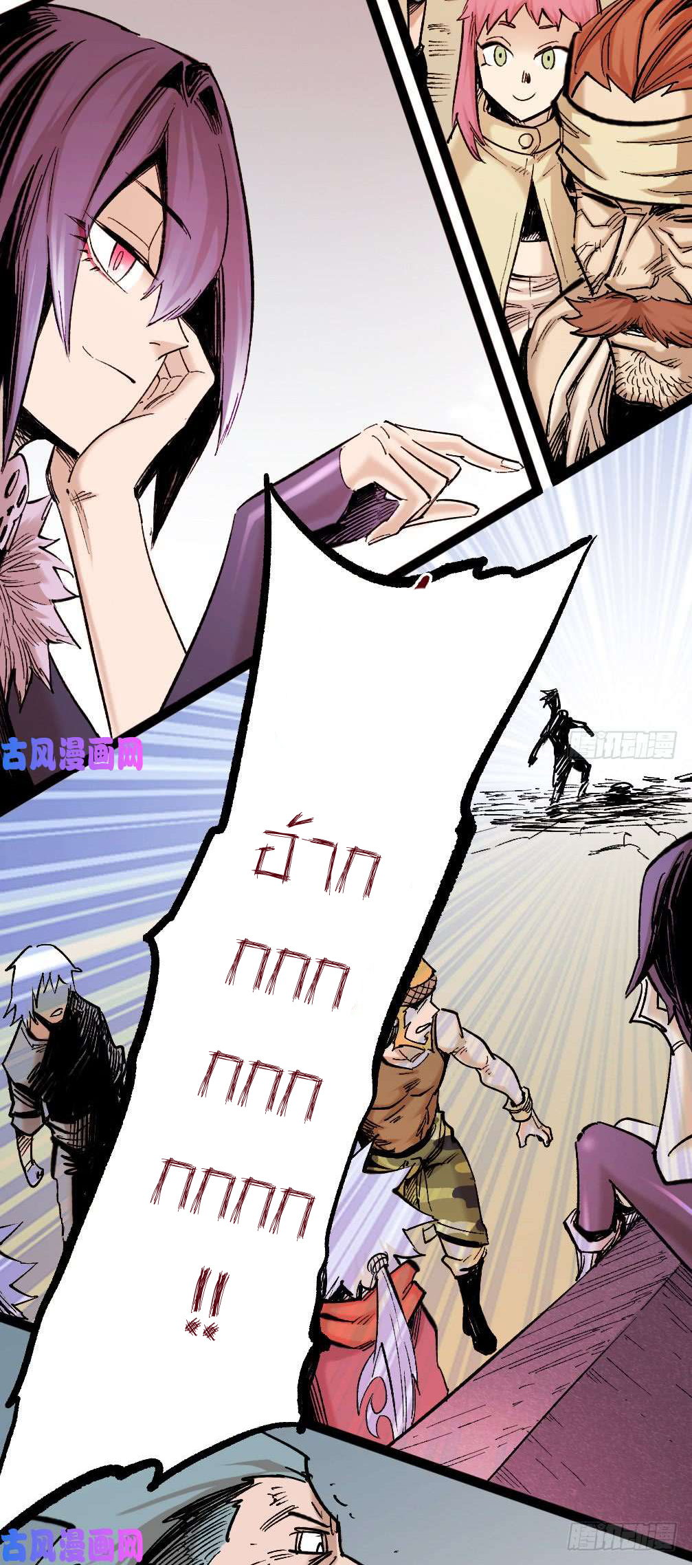 The doctor's Supremacy ตอนที่ 3 หน้า 50