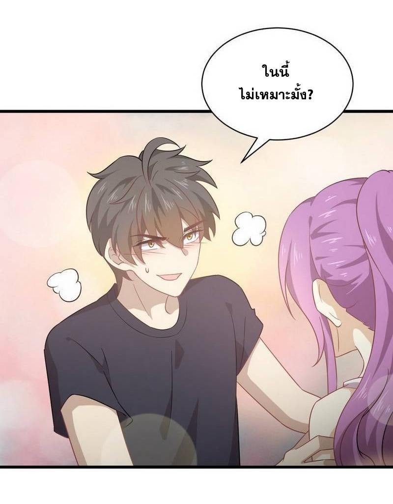 Immortal Swordsman in The Reverse World ข้าเซียนกระบี่ไม่เกาะสตรี ตอนที่ 66 หน้า 37