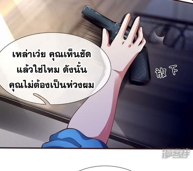 นครเซียนแห่งผู้ต่อต้านสวรรค์ ตอนที่ 65 หน้า 19