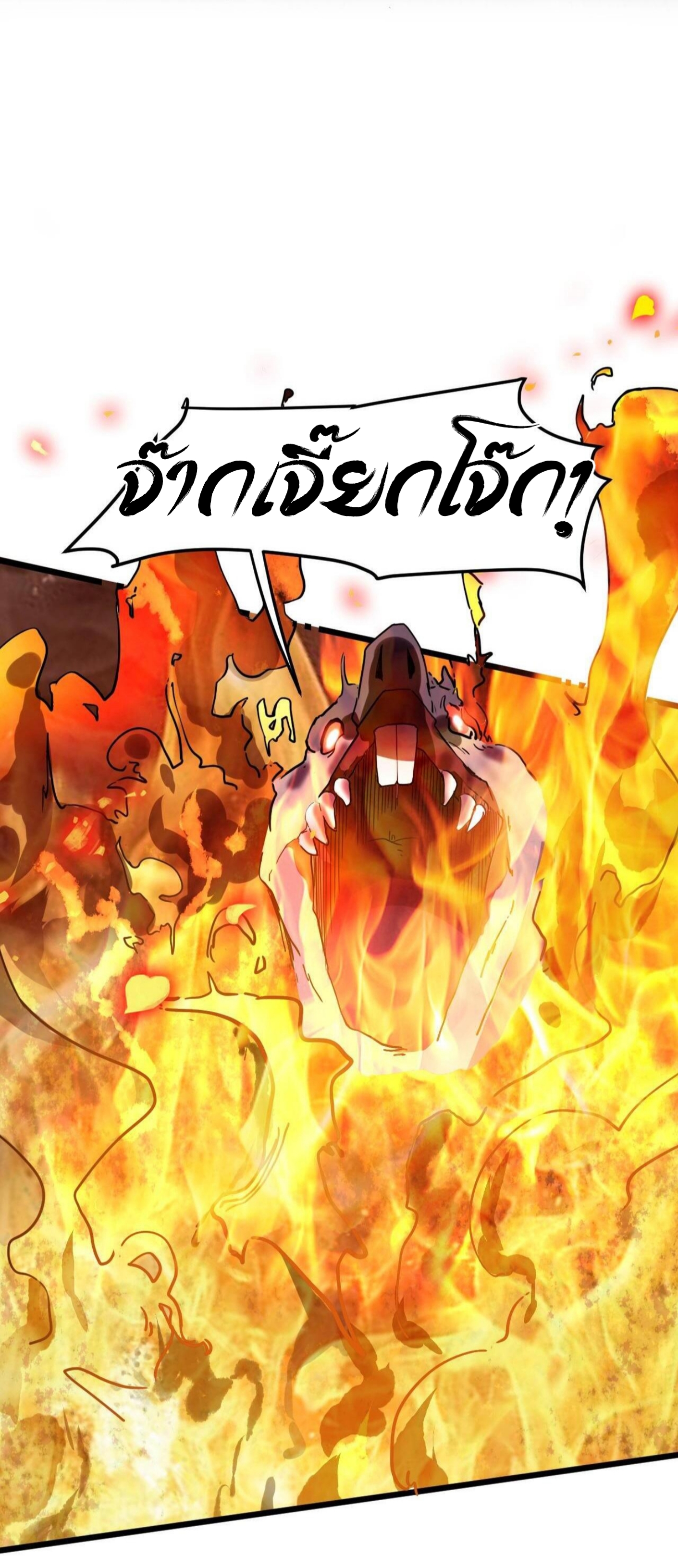 ราชาบัค ตอนที่ 8 หน้า 71