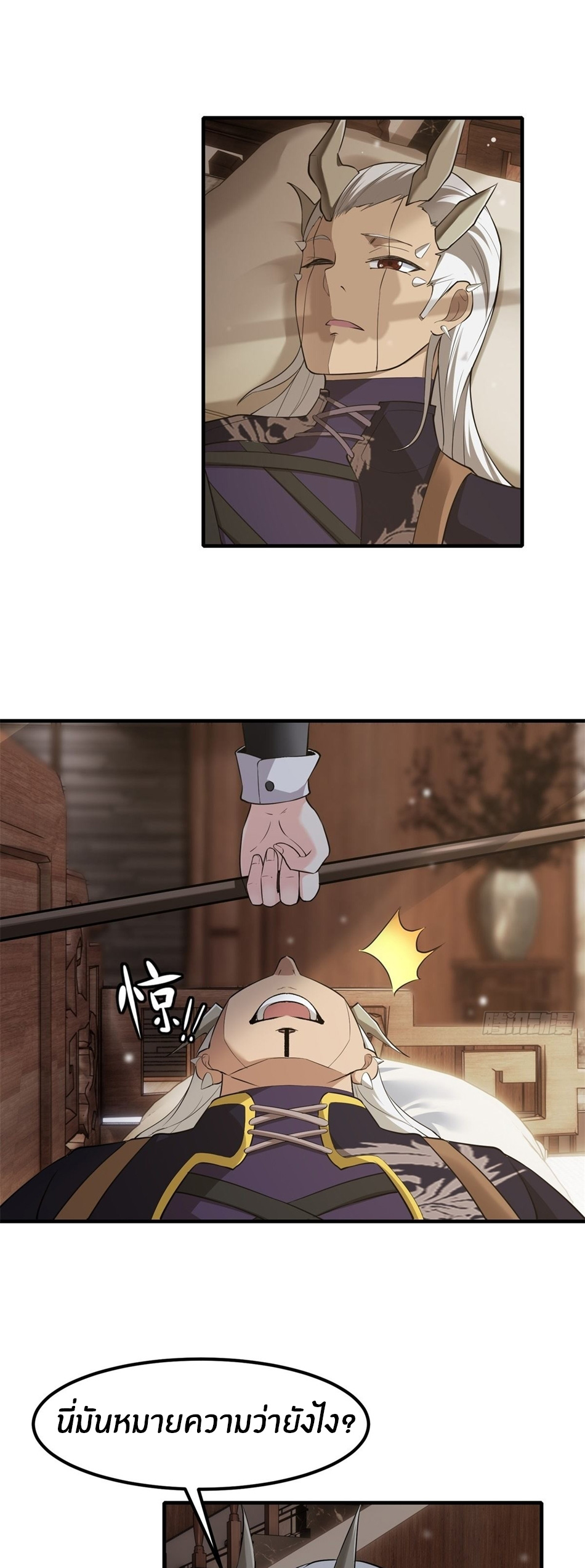 ขอล่ะอย่าเป็นที่ 1 เลย ตอนที่ 77 หน้า 3