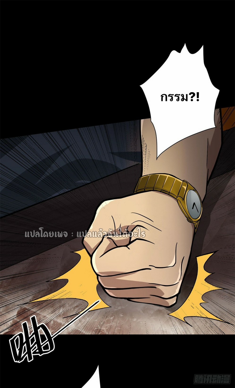 รูเล็ตเวิลด์ สุ่มไอเทมเอาชีวิตรอด ตอนที่ 146 หน้า 19
