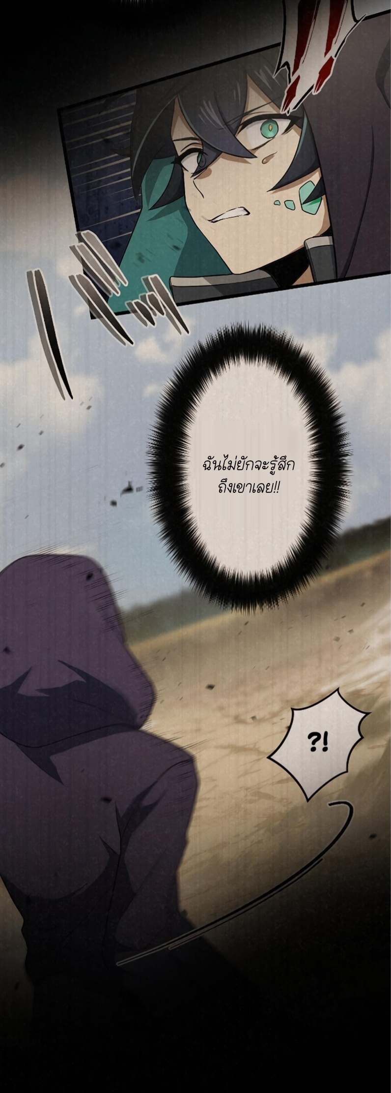 ฉันกลับชาติมาเกิดใหม่เป็นก็อบลินระดับ SSS ตอนที่ 50 หน้า 10