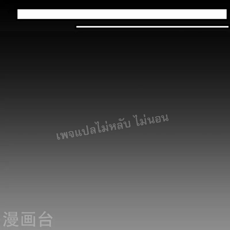 |.ข้านี่แหละราชันย์เทพสวรรค์แห่งพิภพ ตอนที่ 3 หน้า 13