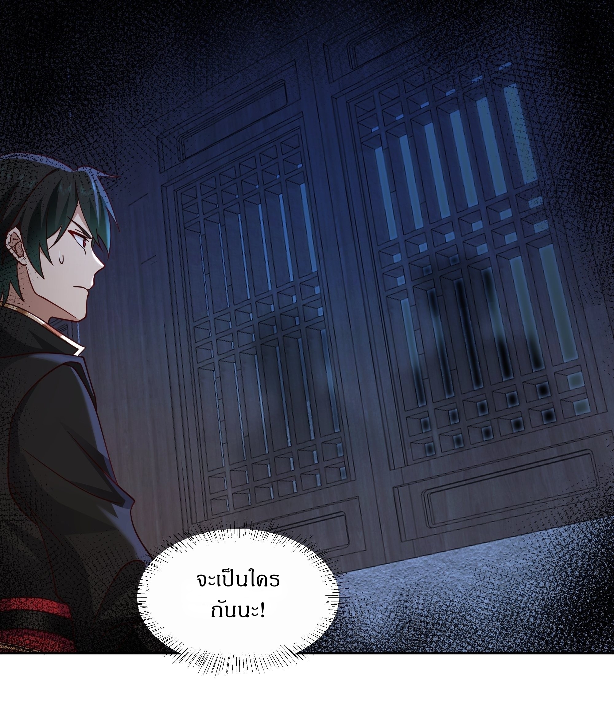 I Will Bury The Gods ข้าจะล้างบางเหล่าทวยเทพ ตอนที่ 7 หน้า 2