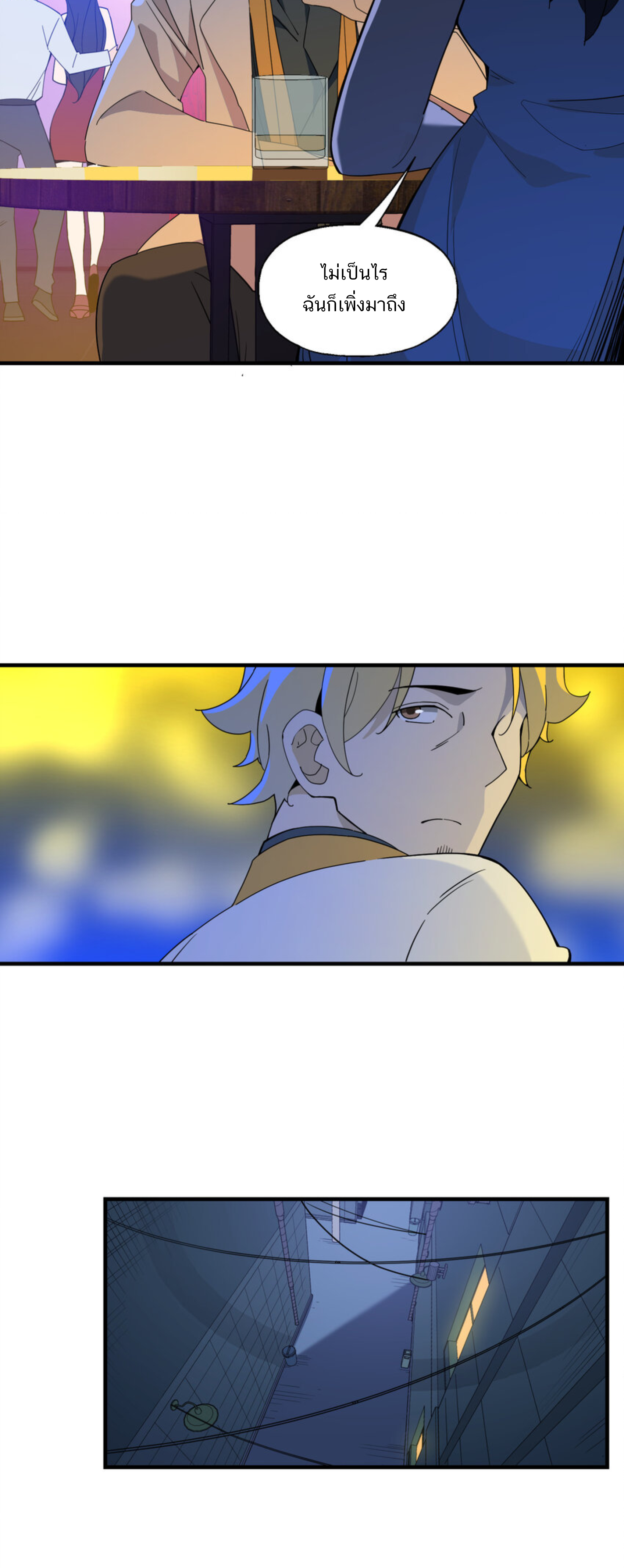 เมื่อข้าลงจากเขาแล้ว ข้าจะไร้ผู้ต่อกร !? (ฝึกเสร็จ Lv.Max) ตอนที่ 42 หน้า 6