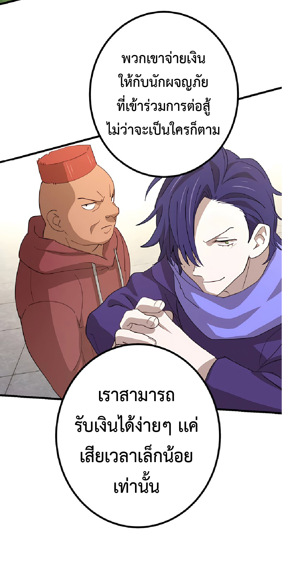การกลับชาติมาเกิดของจอมเวทย์ต้องห้าม (Reincarnation of the Forbidden Archmage) ตอนที่ 43 หน้า 61