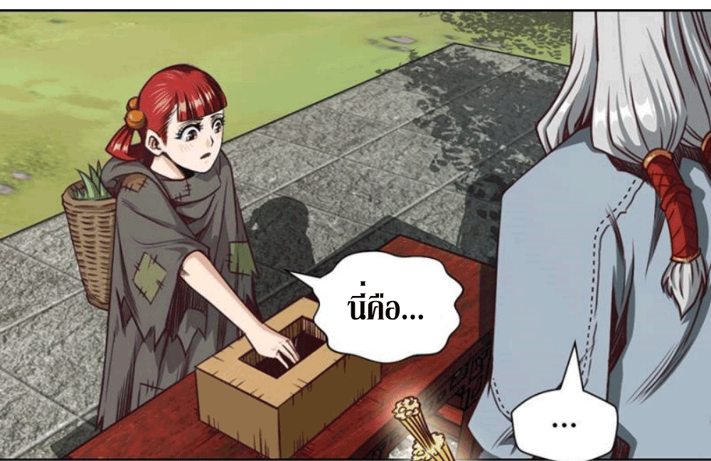 Doomed to be a king ตอนที่ 6 หน้า 8