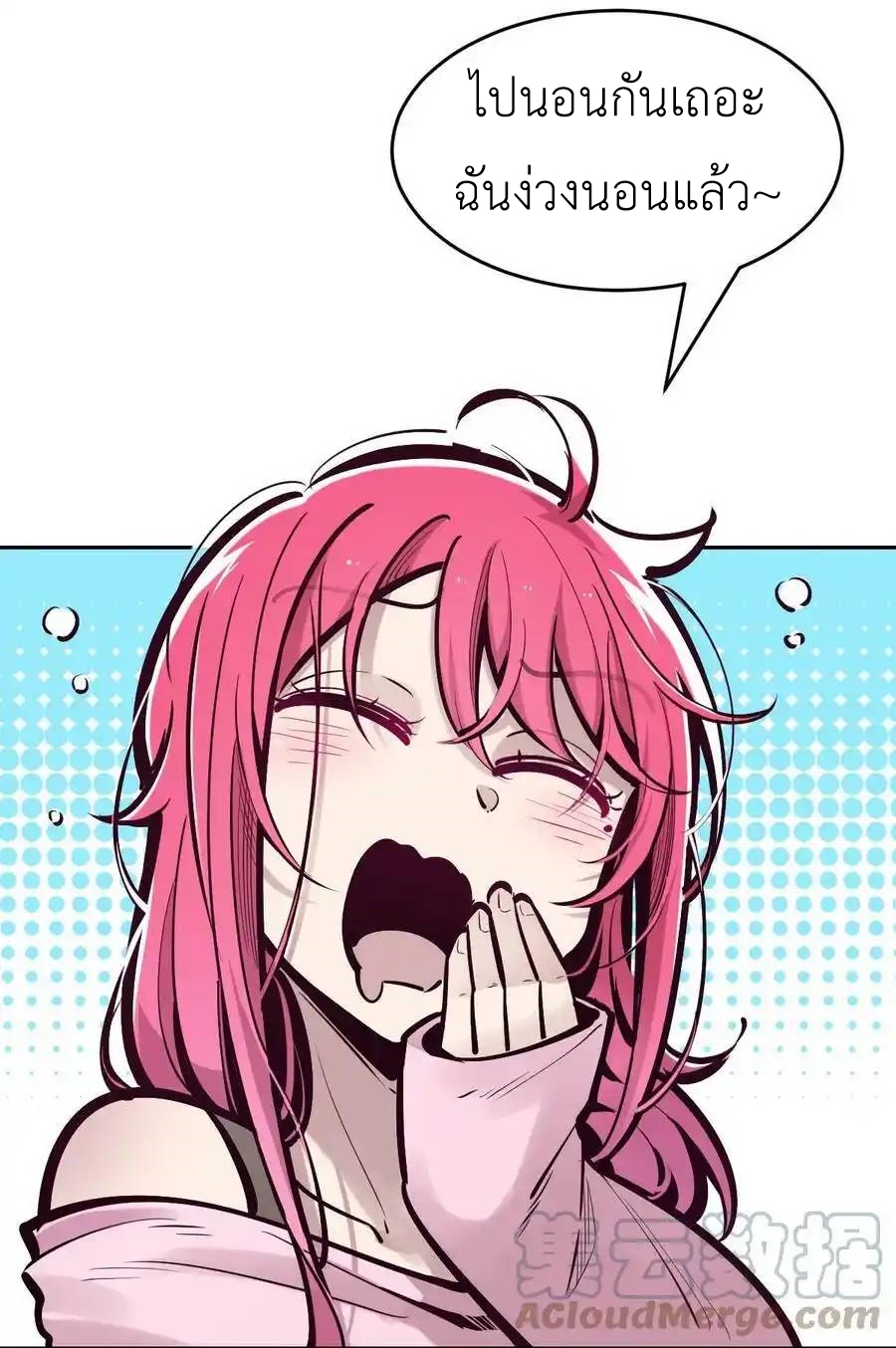 Demon x Angel can't get along! ตอนที่ 79 หน้า 86