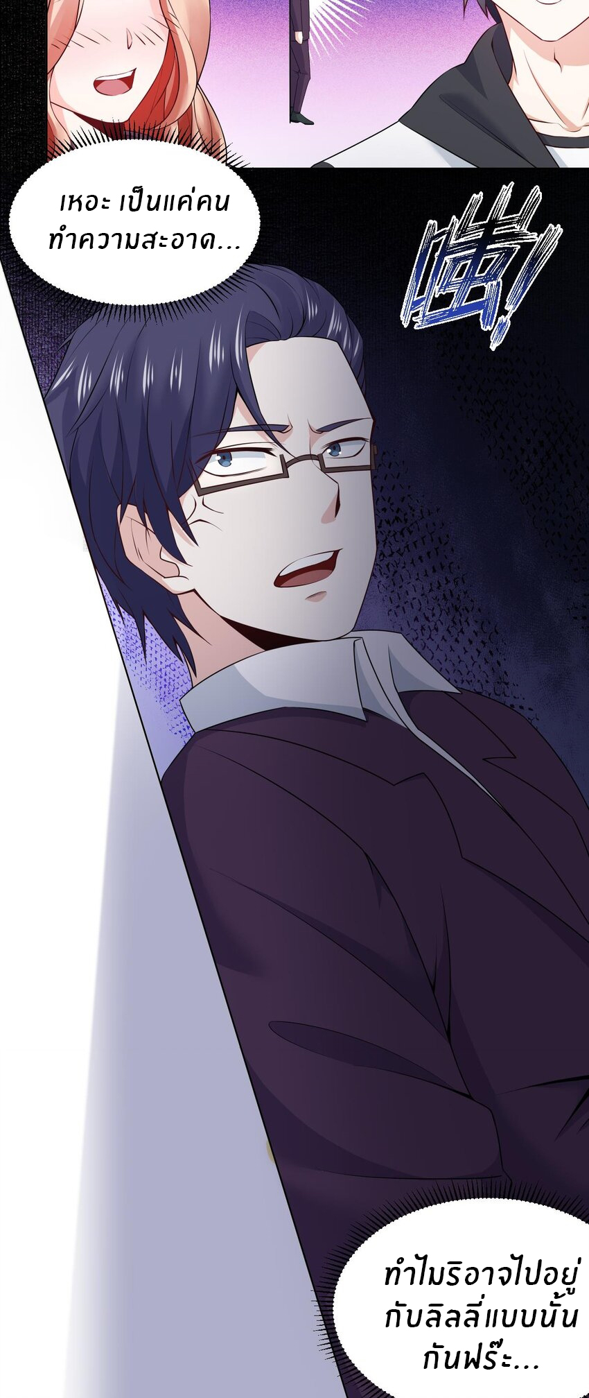 แม่สาวกระต่ายขาว (ชนต้นฉบับ) ตอนที่ 3 หน้า 28