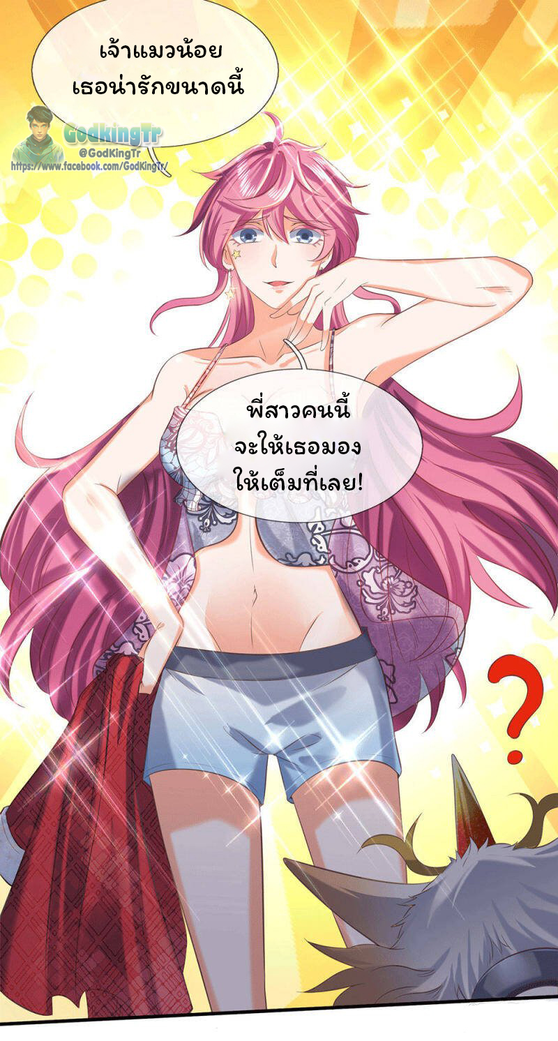 ราชาเทพนิรันดร์ (Eternal god king) ตอนที่ 178 หน้า 6