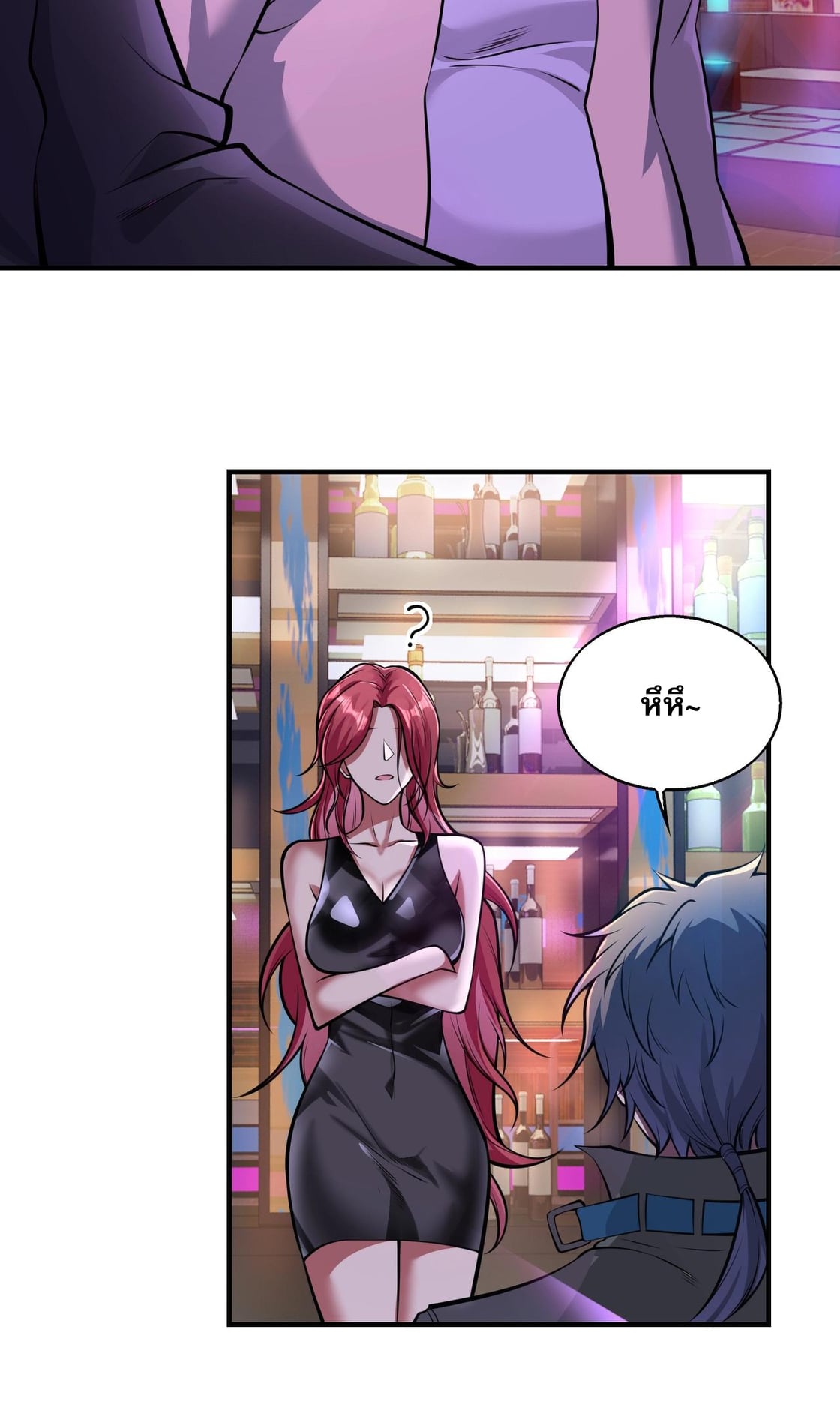 บุรุษผู้มาจากนรก ตอนที่ 5 หน้า 48