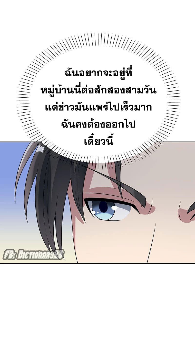 โครตเกรียนเซียนโอสด ตอนที่ 15 หน้า 19