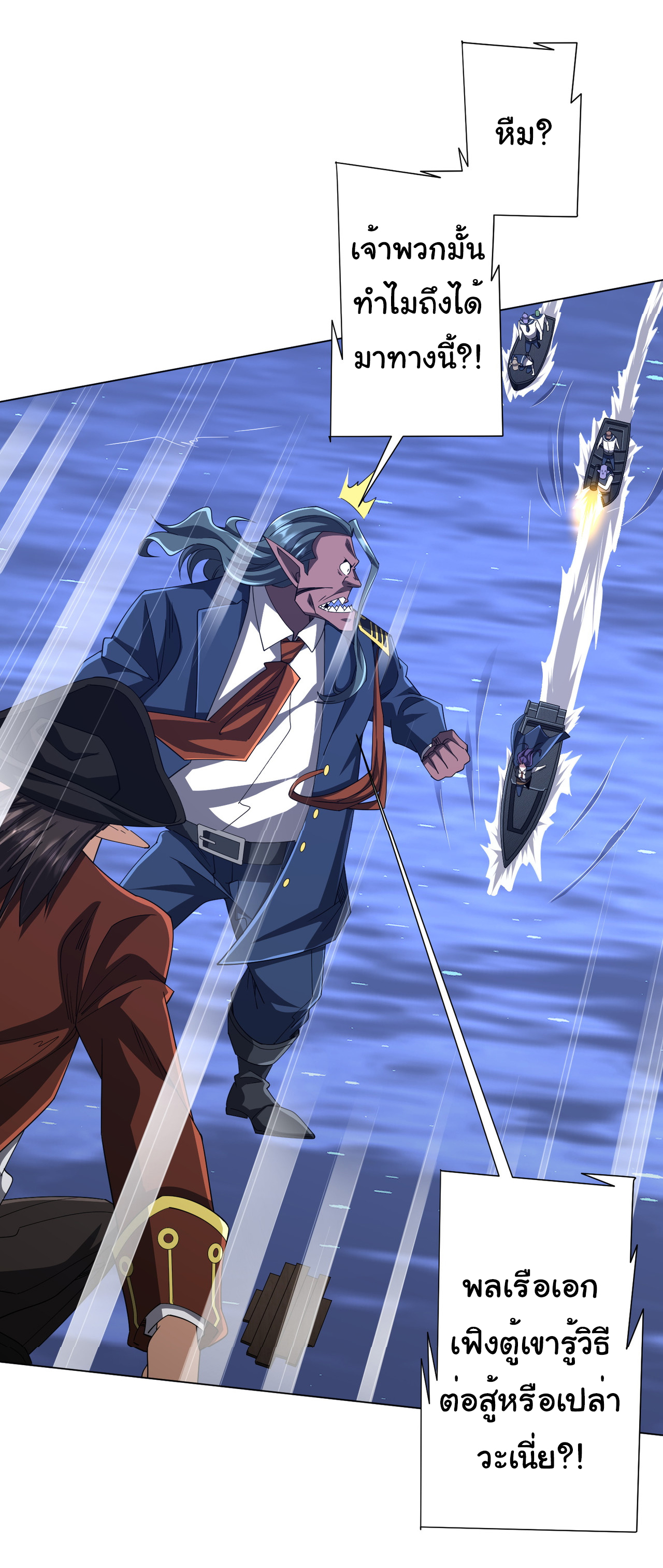 Start with trillions of coins ตอนที่ 117 หน้า 11