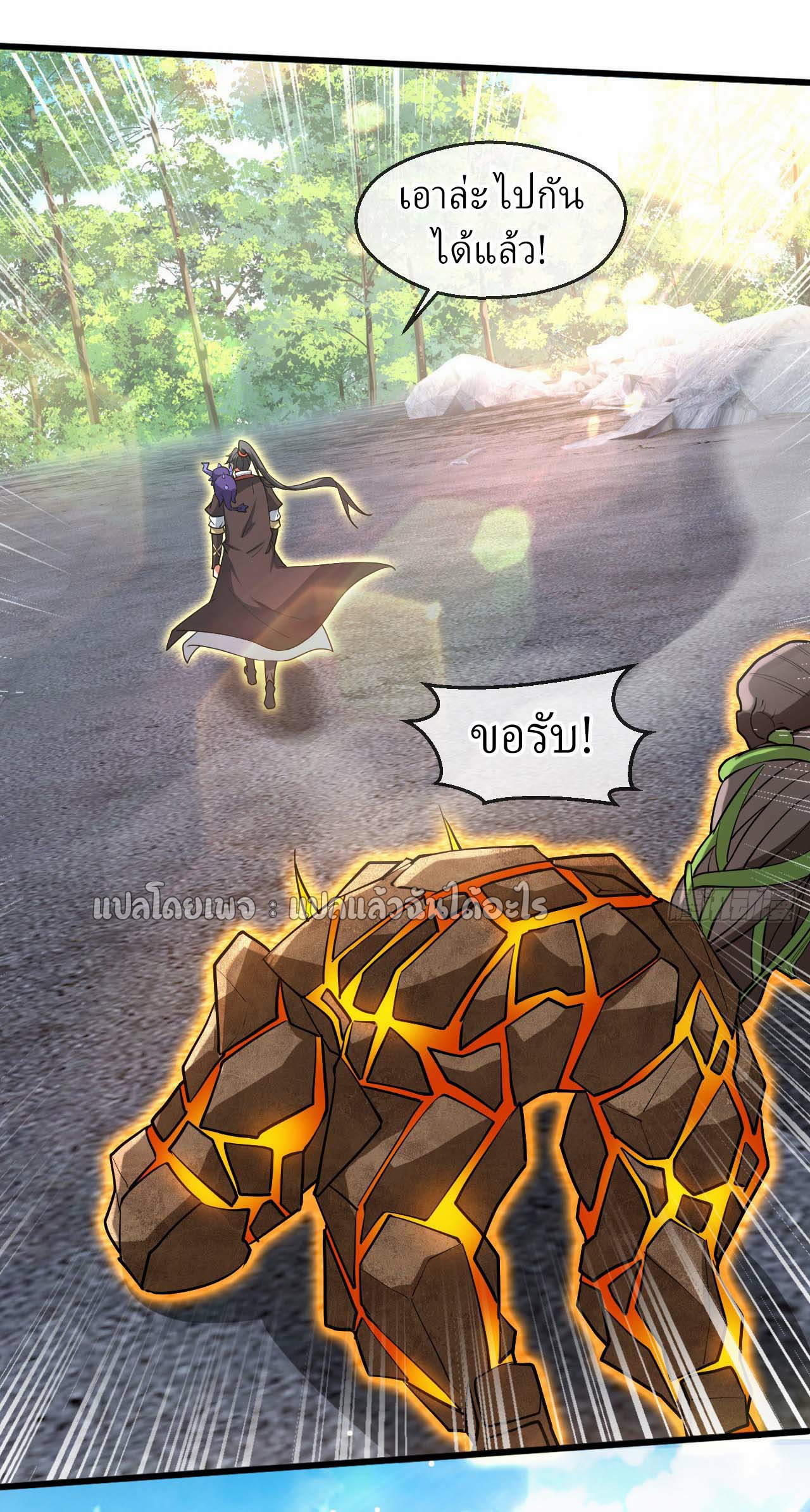 (ชนจีน)จุติเทพจักรพรรดิเกิดมาทั้งทีมีคะแนนเป็นล้าน ตอนที่ 57 หน้า 40