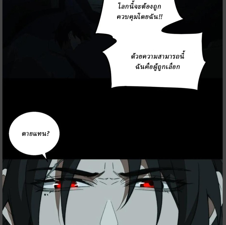 I created an Urban Legend ตอนที่ 39 หน้า 63