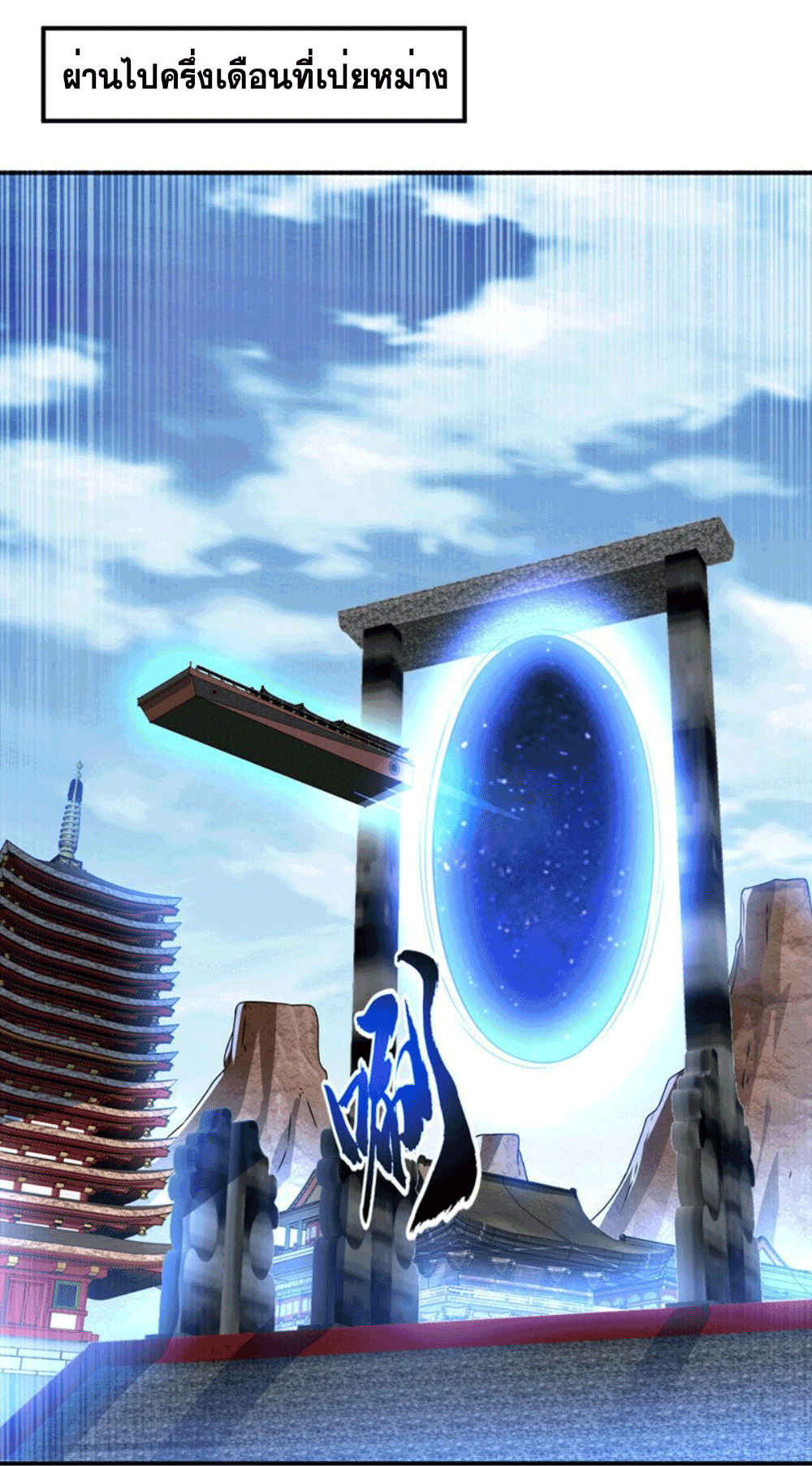 Wu ni ตอนที่ 257 หน้า 18