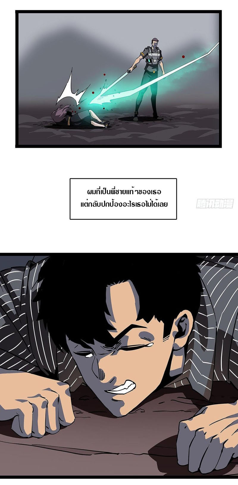 It all starts with playing game seriously ตอนที่ 2 หน้า 7