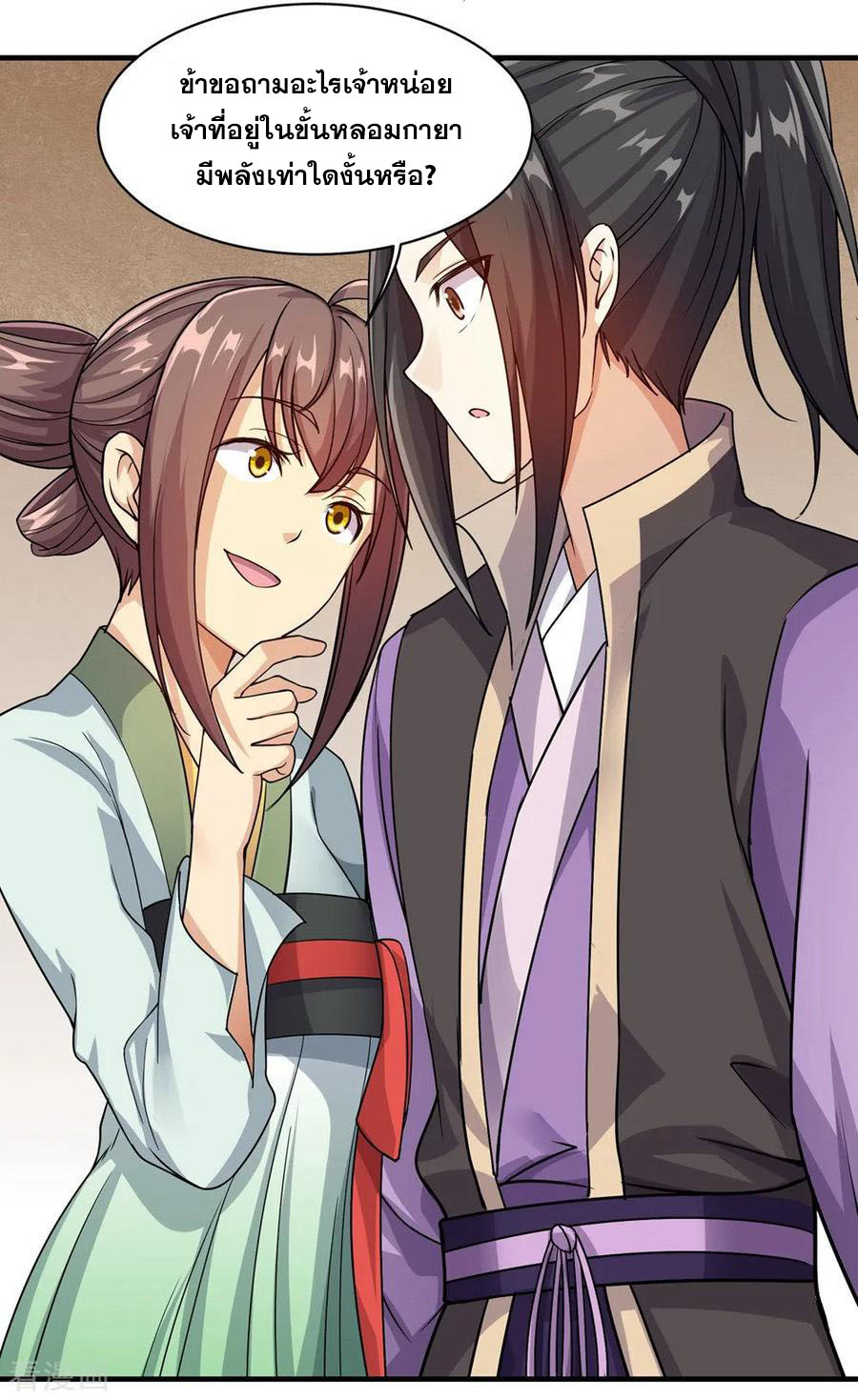 เทพอสูรสยบฟ้า ตอนที่ 6 หน้า 30