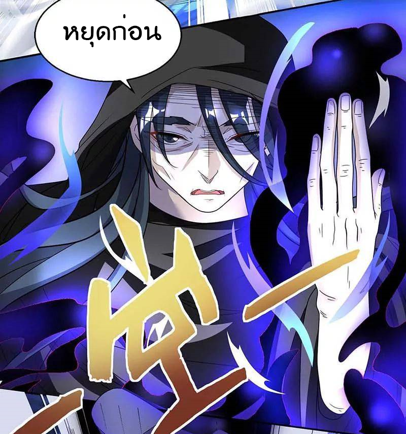 One Step Toward Freedom ตอนที่ 146 หน้า 17