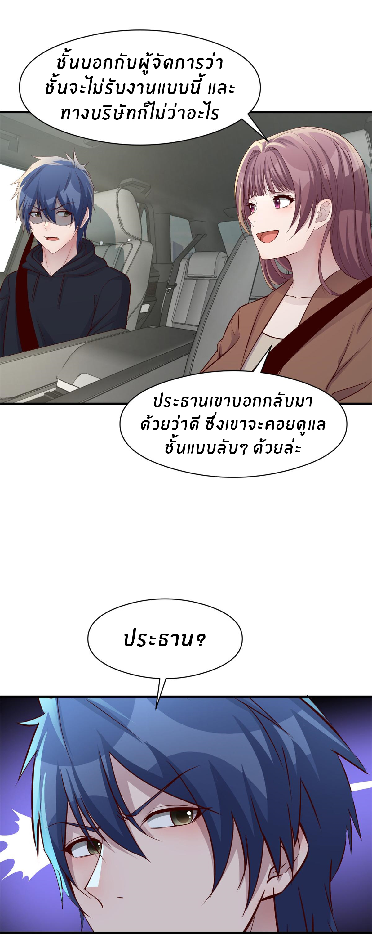 พี่สาวอยากเล่นคุณ ตอนที่ 185 หน้า 13