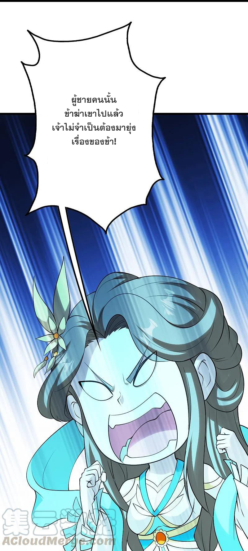 เทพอสูรสยบฟ้า ตอนที่ 218 หน้า 35