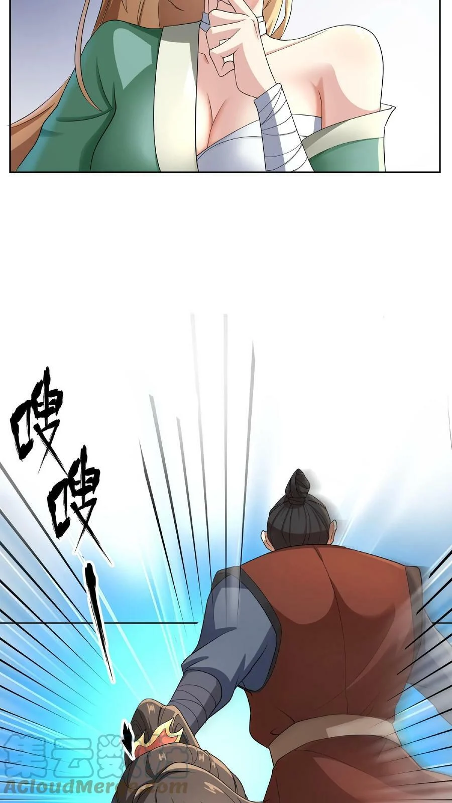 ข้าถูกอัญเชิญมาเพื่อช่วยจักรพรรดินี (ยังไม่ชนฉบับ) ตอนที่ 4 หน้า 10