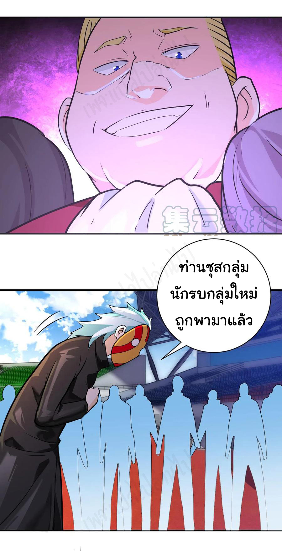 Apocalyptic Super System ตอนที่ 274 หน้า 12