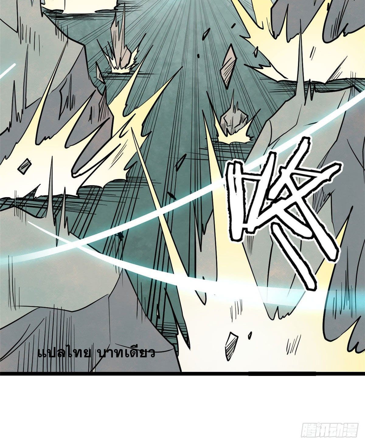 นิกายที่แข็งแกร่งที่สุด (ทันจีน) ตอนที่ 117 หน้า 56