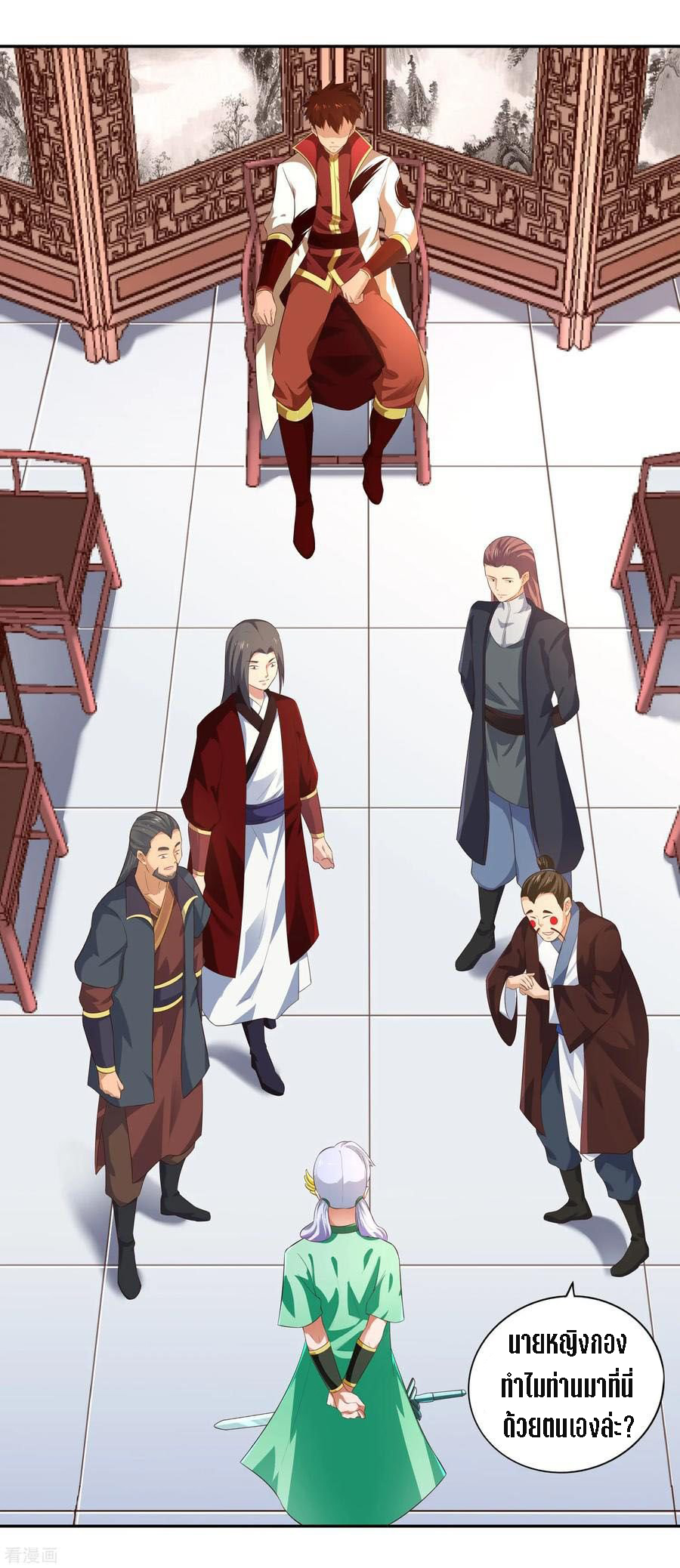 Wu Ling Sword Master ตอนที่ 16 หน้า 2