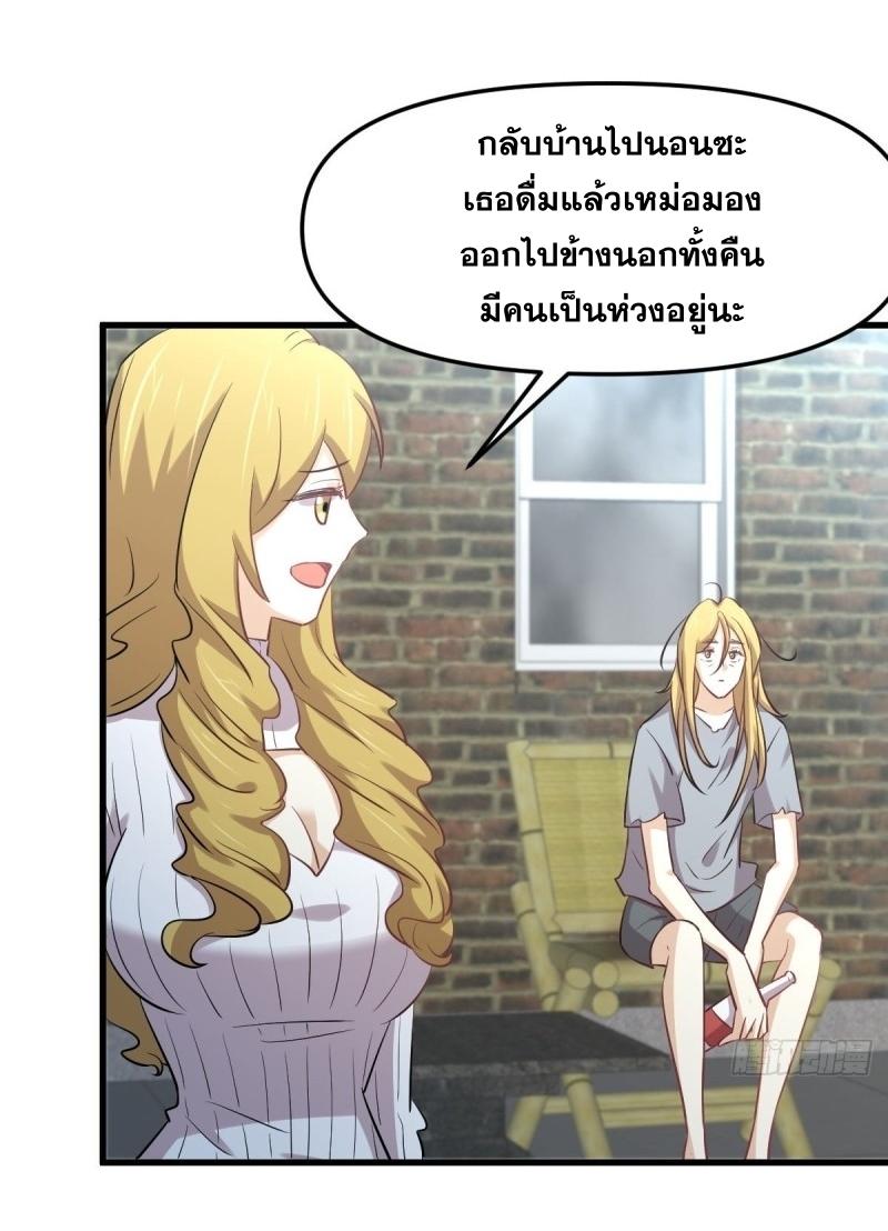 Immortal Swordsman in The Reverse World ข้าเซียนกระบี่ไม่เกาะสตรี ตอนที่ 258 หน้า 4