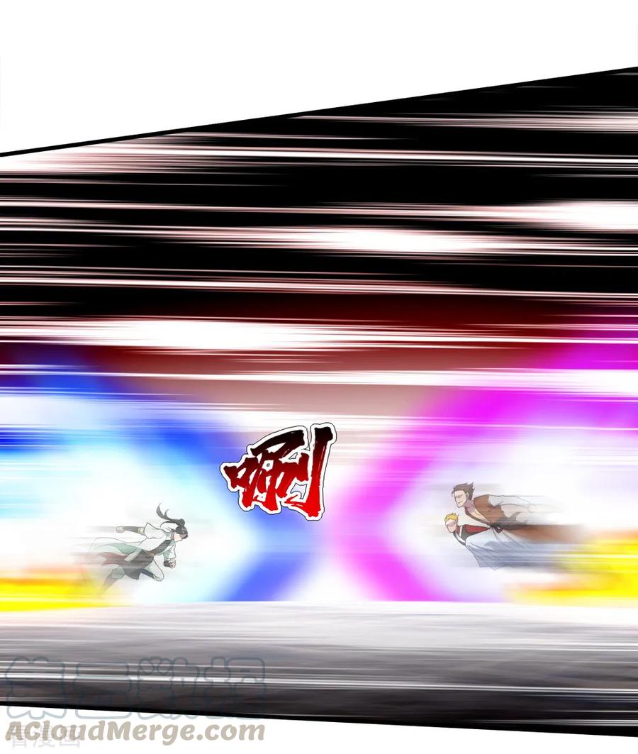 เทพอสูรสยบฟ้า ตอนที่ 71 หน้า 24